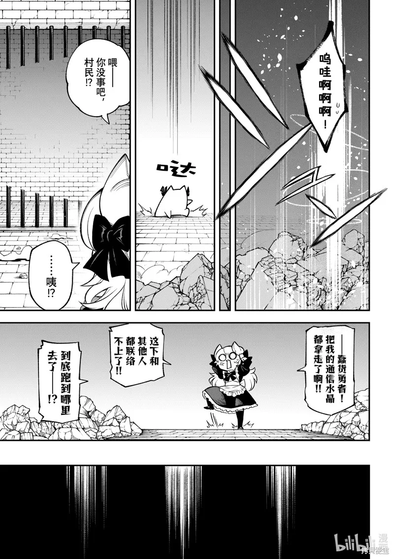 第20话 第3页