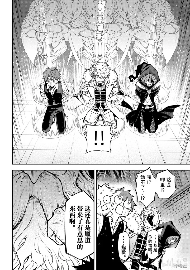 第20话 第4页