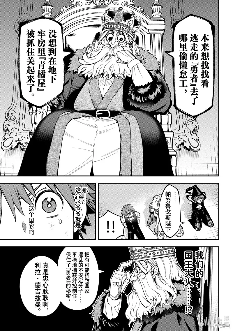 第20话 第5页