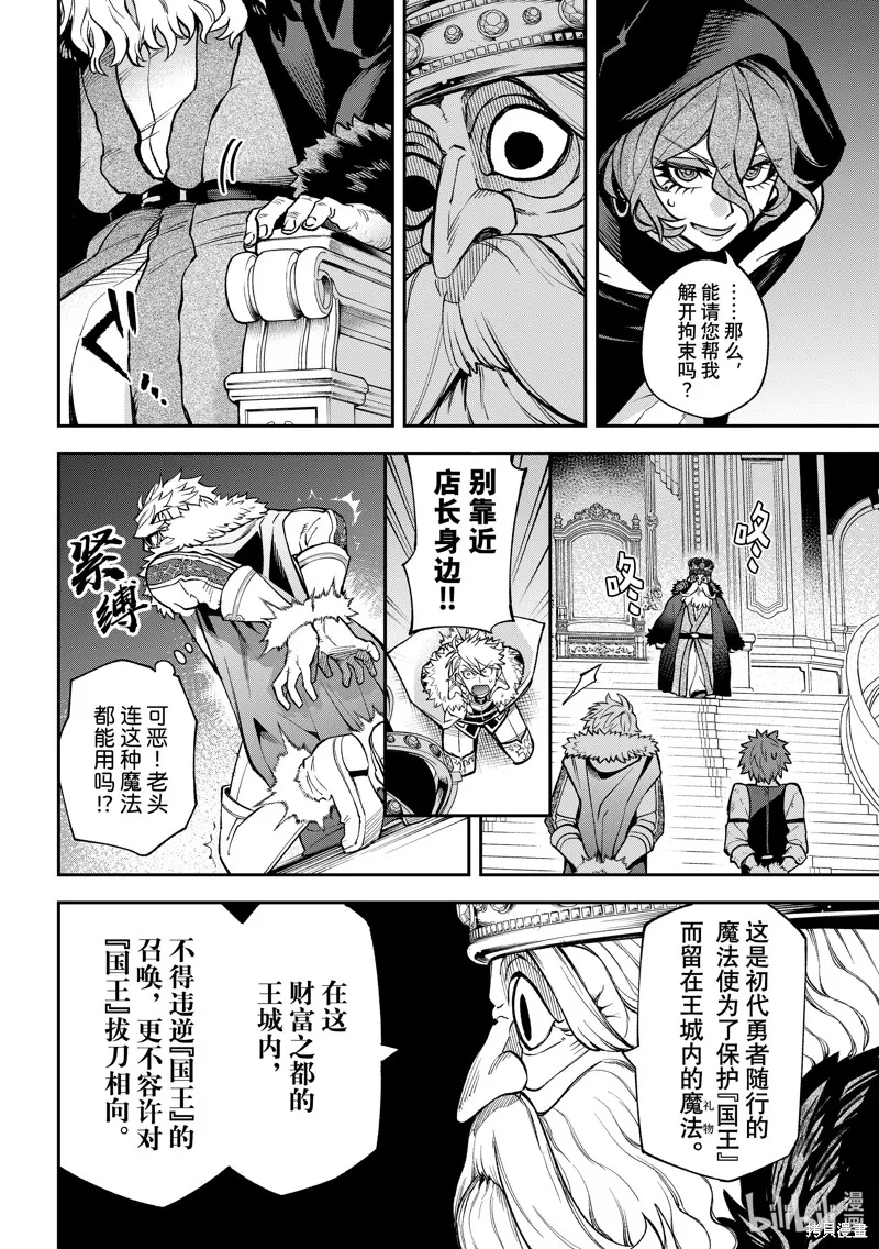 第20话 第6页