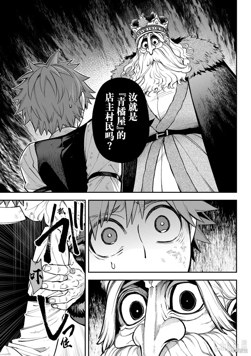 第20话 第7页