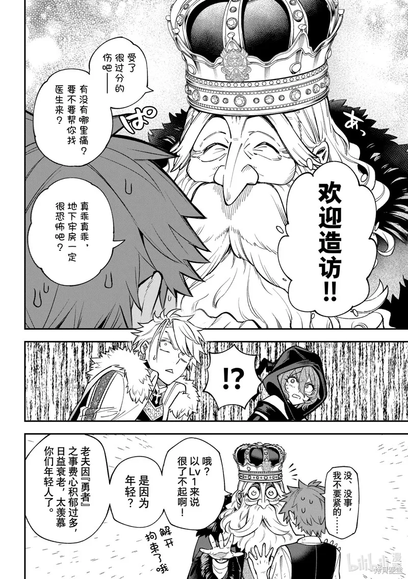 第20话 第8页
