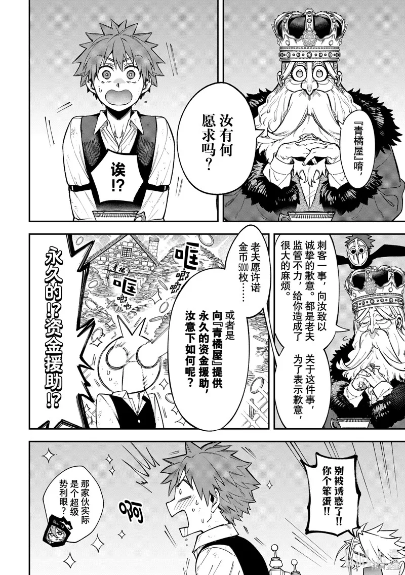 第20话 第10页