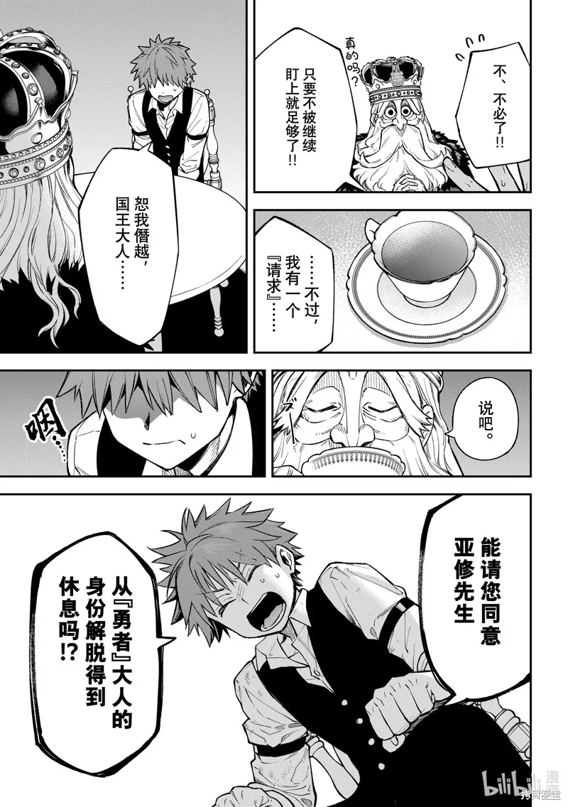 第20话 第11页