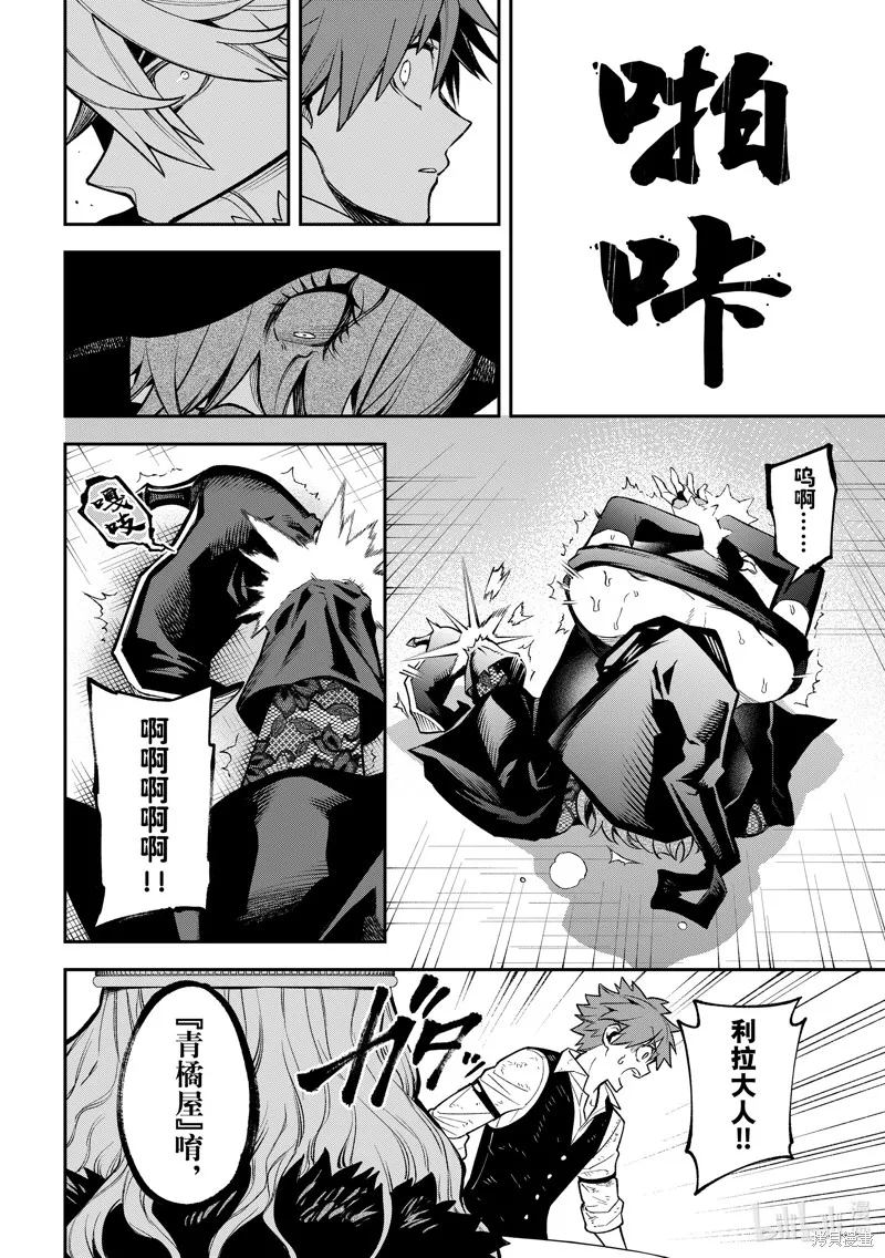 第20话 第12页