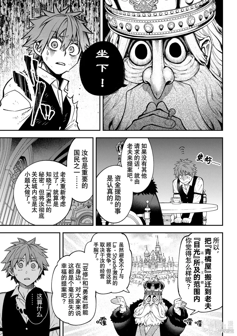 第20话 第13页