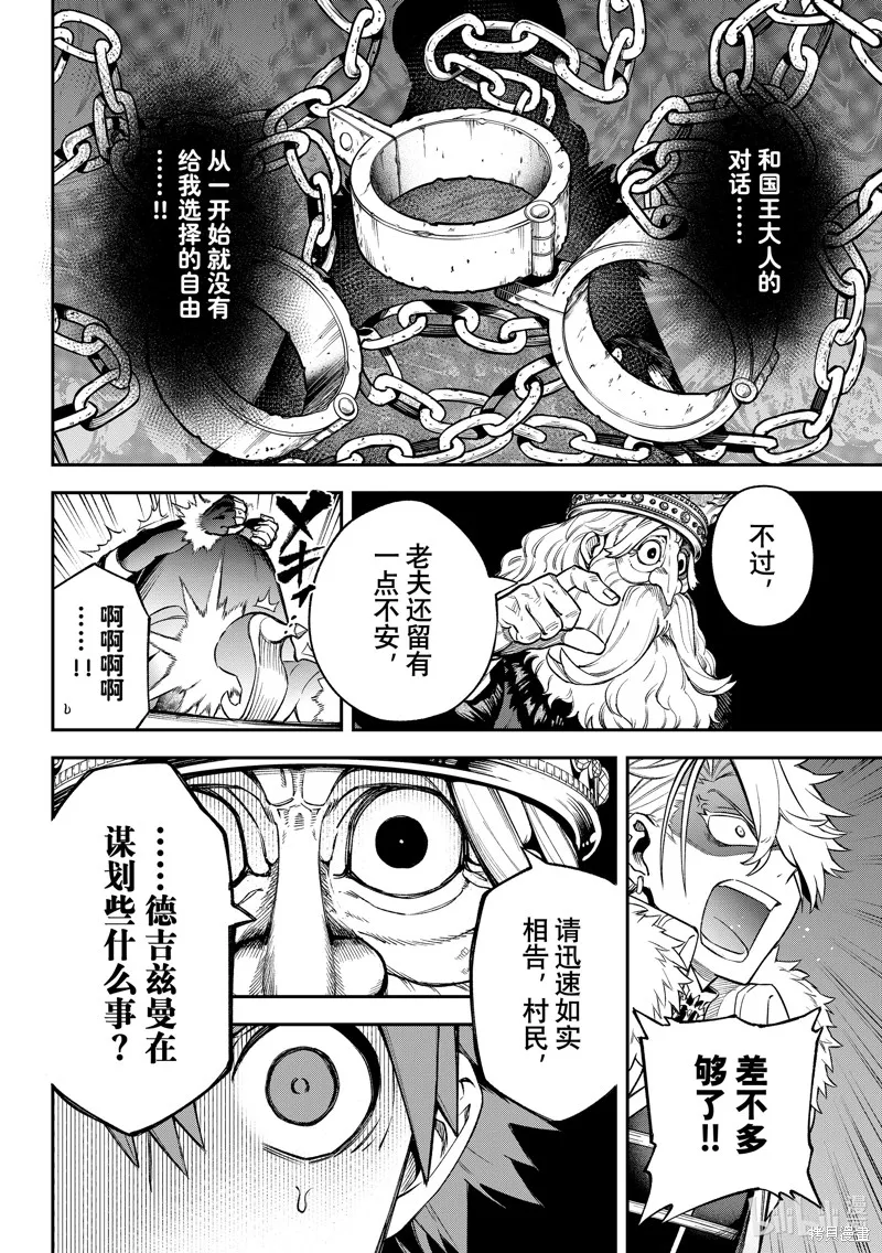 第20话 第14页