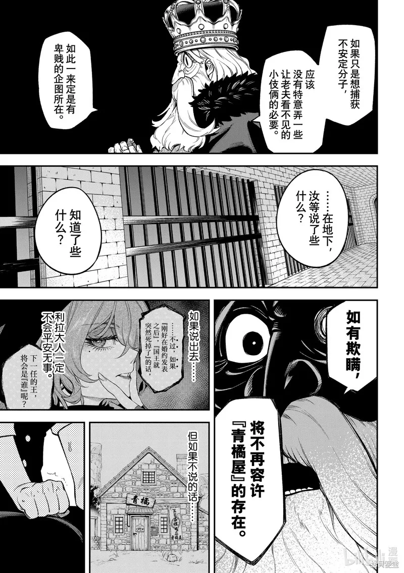 第20话 第15页
