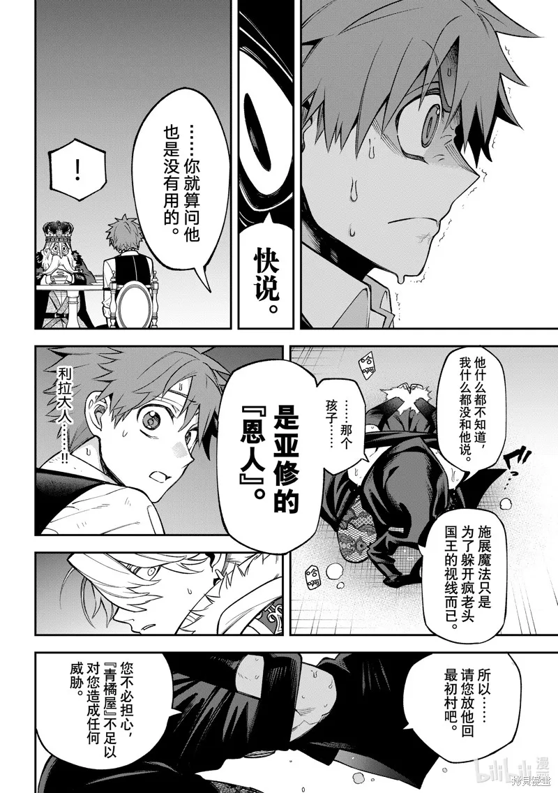 第20话 第16页
