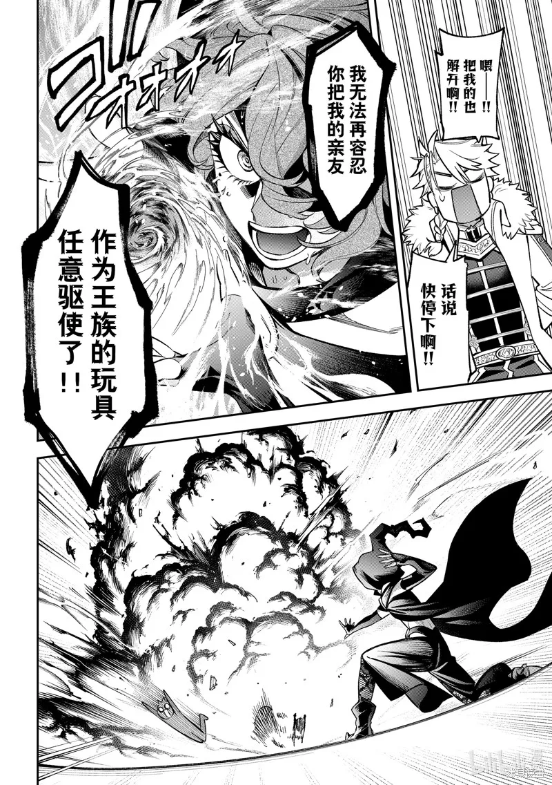 第20话 第18页