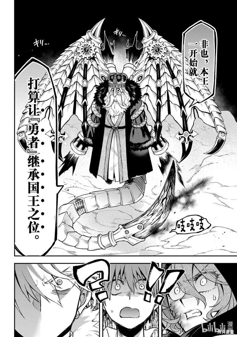 第20话 第20页