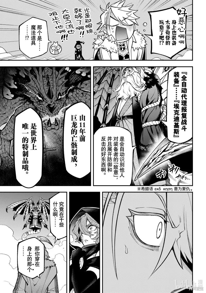 第20话 第21页