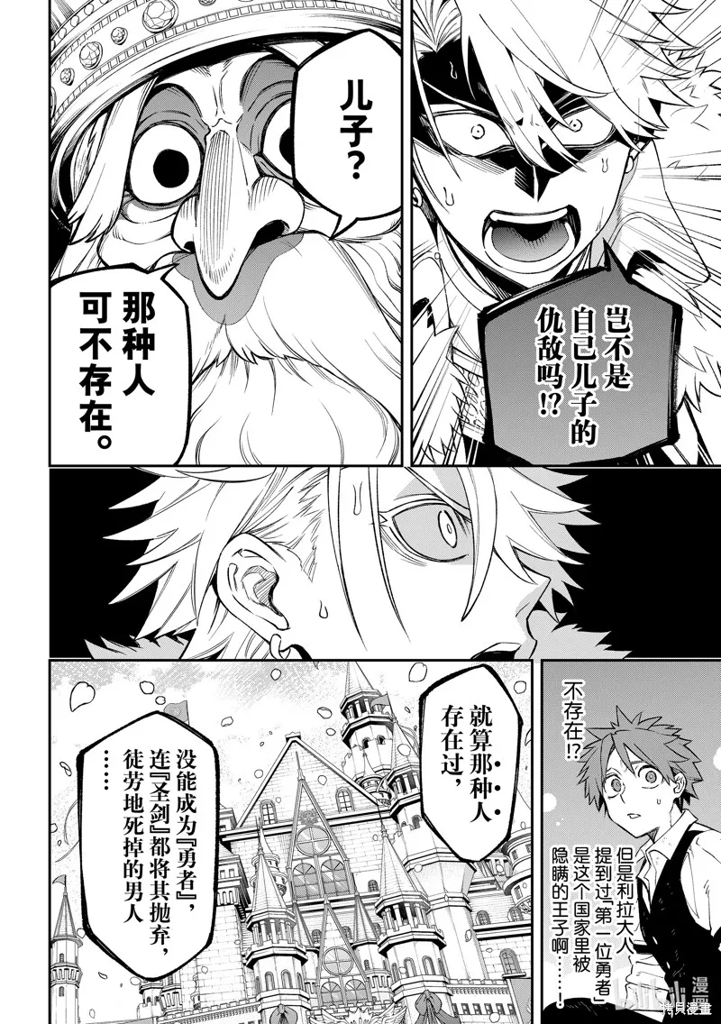 第20话 第22页