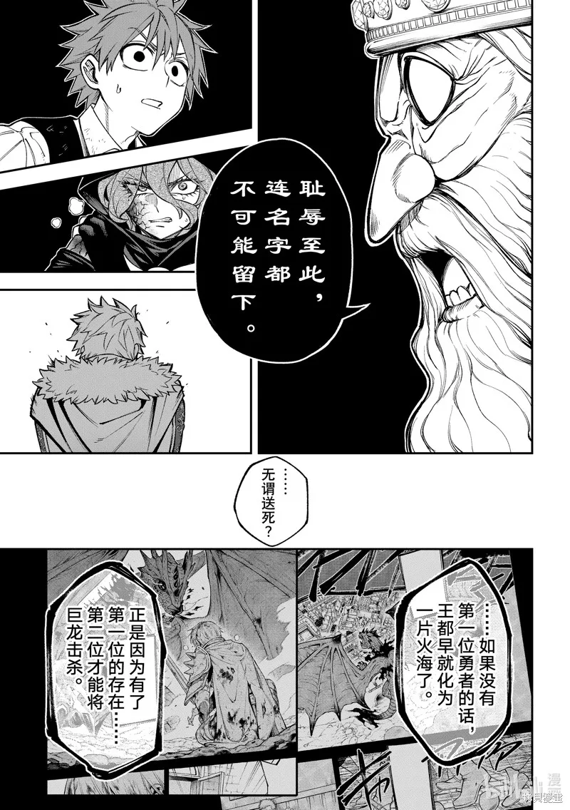 第20话 第23页