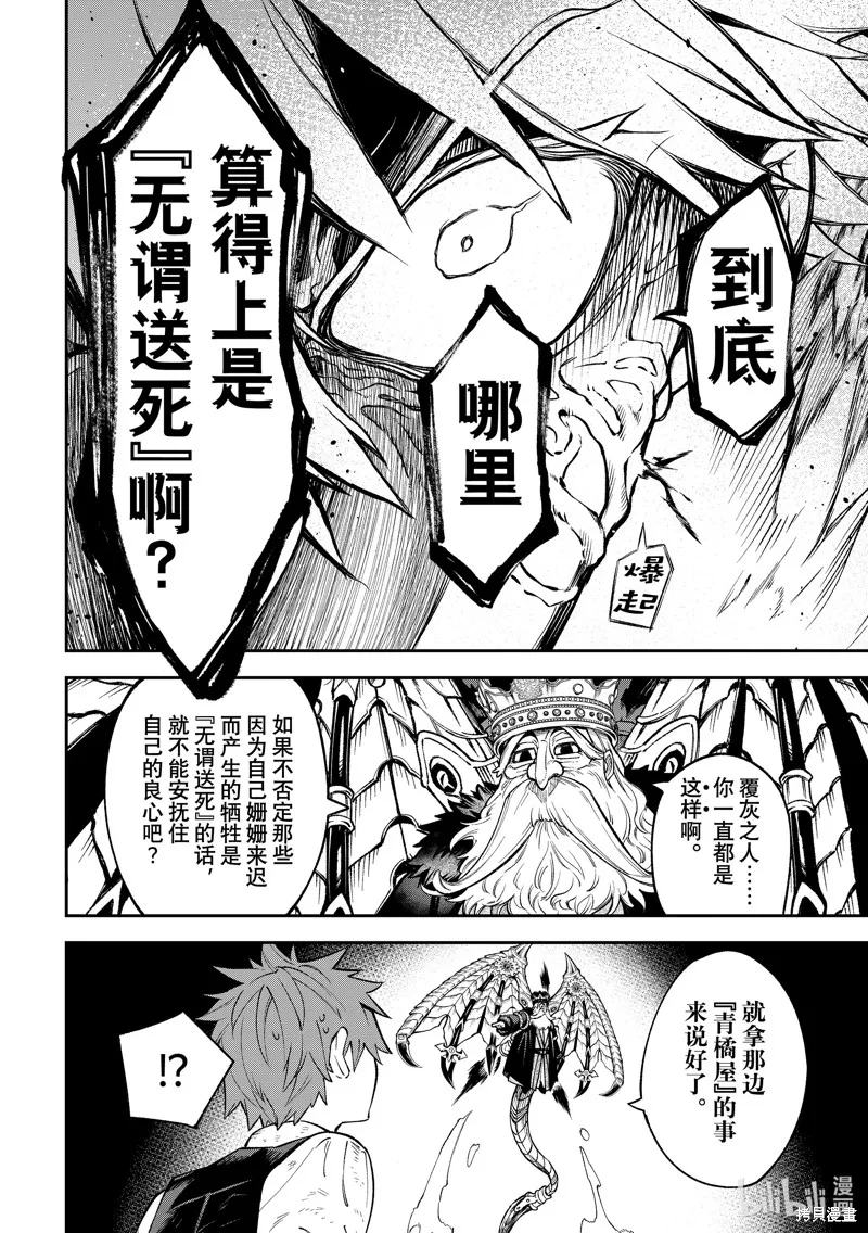 第20话 第24页