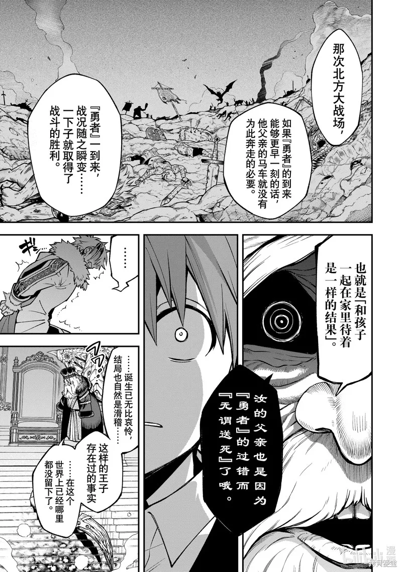 第20话 第25页