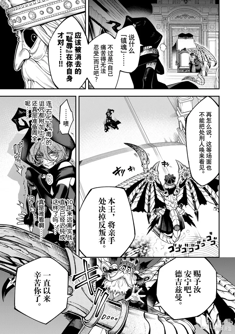 第20话 第27页