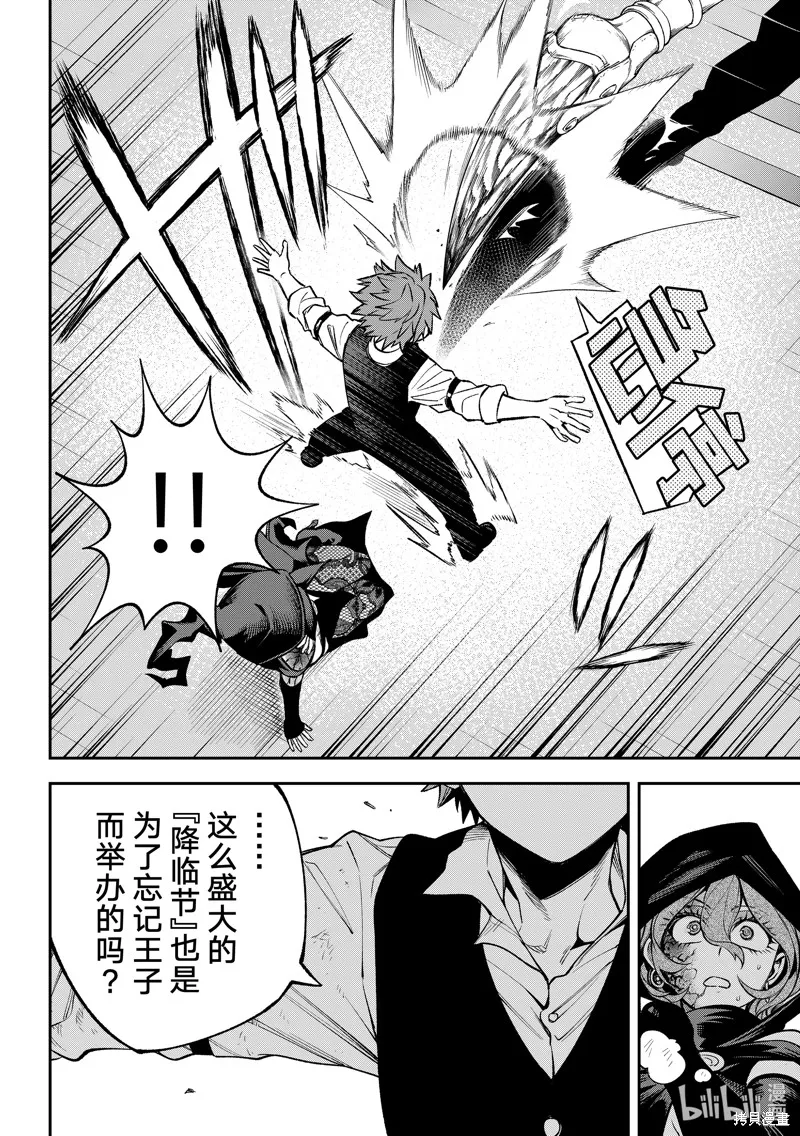 第20话 第28页
