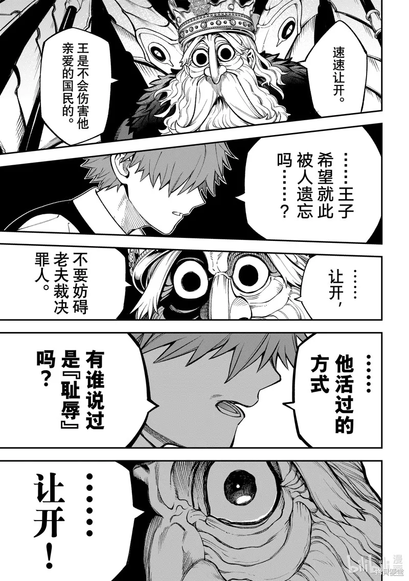 第20话 第29页