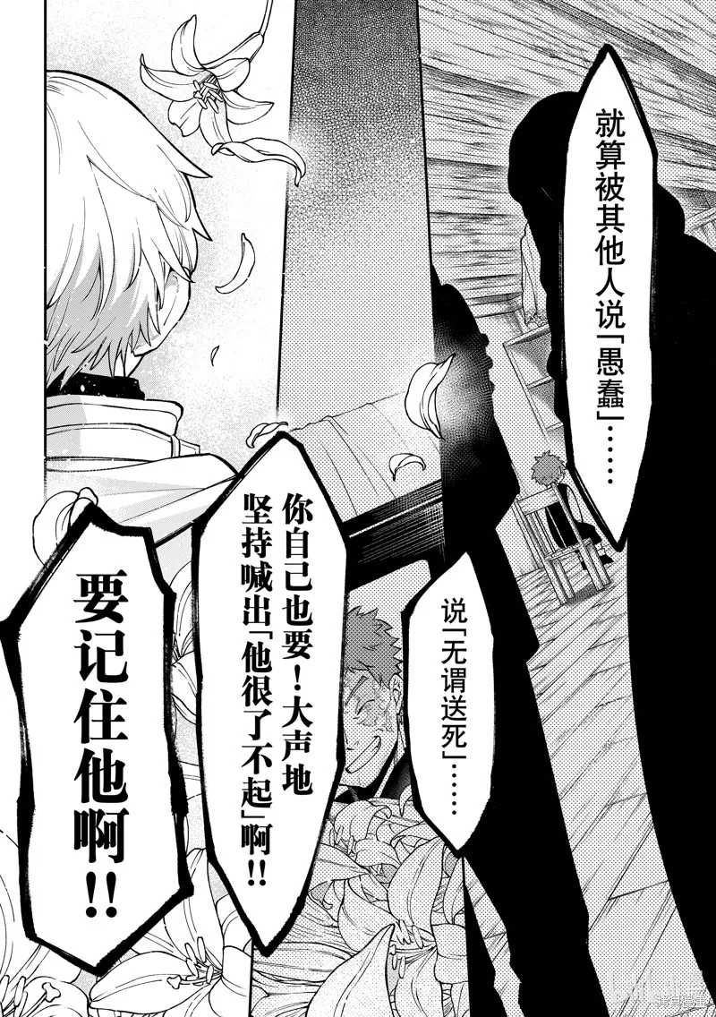 第20话 第30页