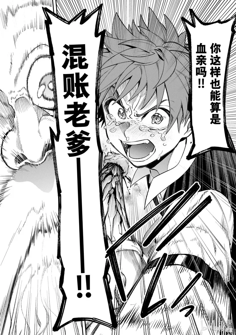 第20话 第31页
