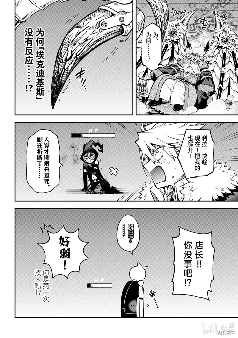 第20话 第34页