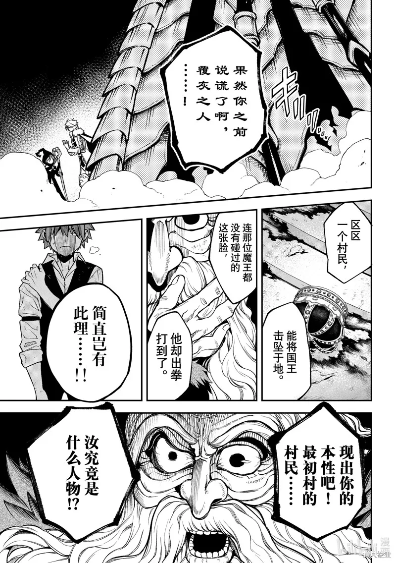 第20话 第35页