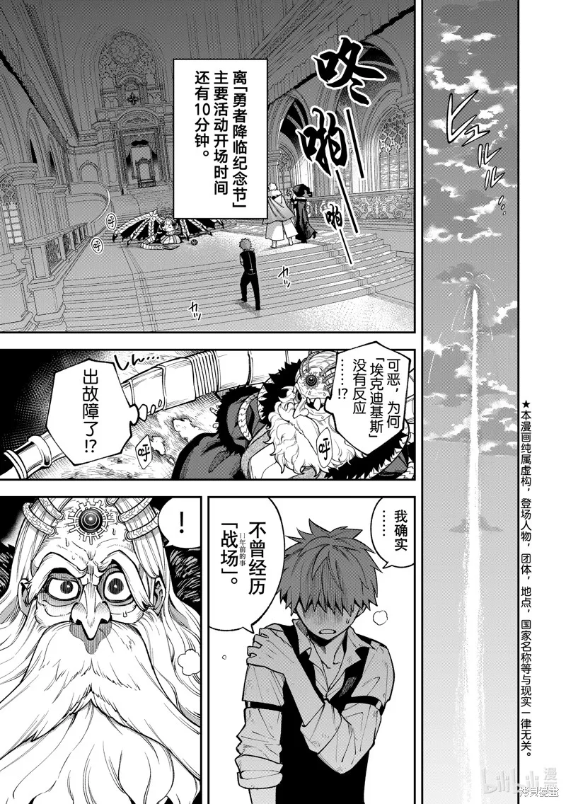 第21话 第1页
