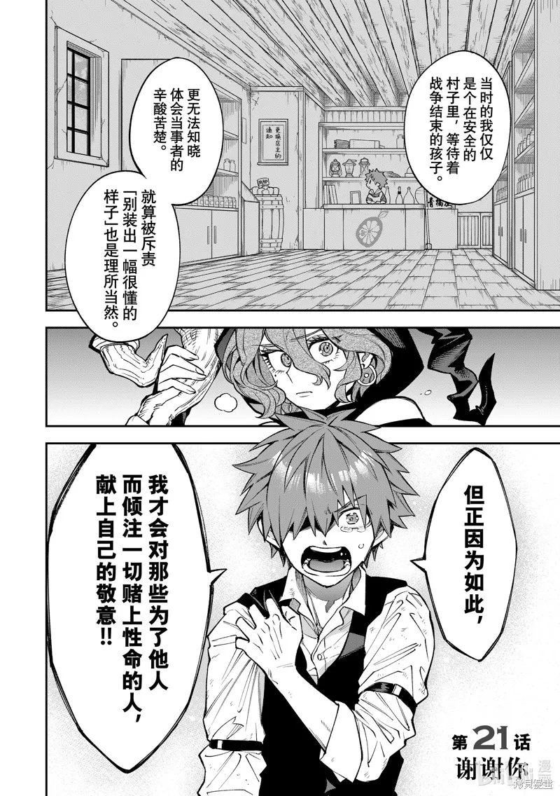 第21话 第2页