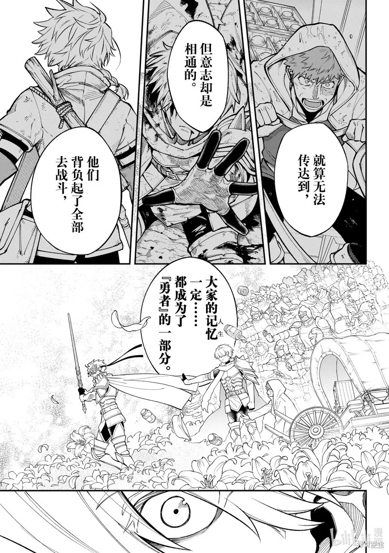 第21话 第3页