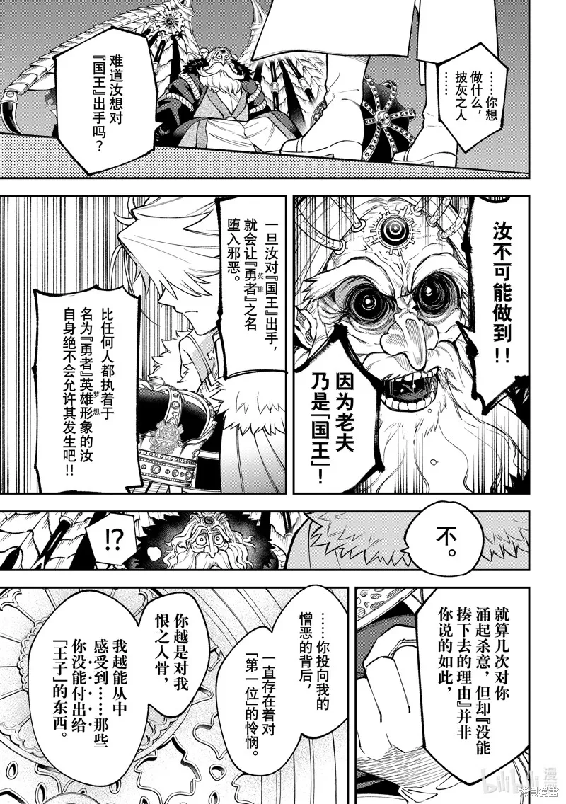 第21话 第7页