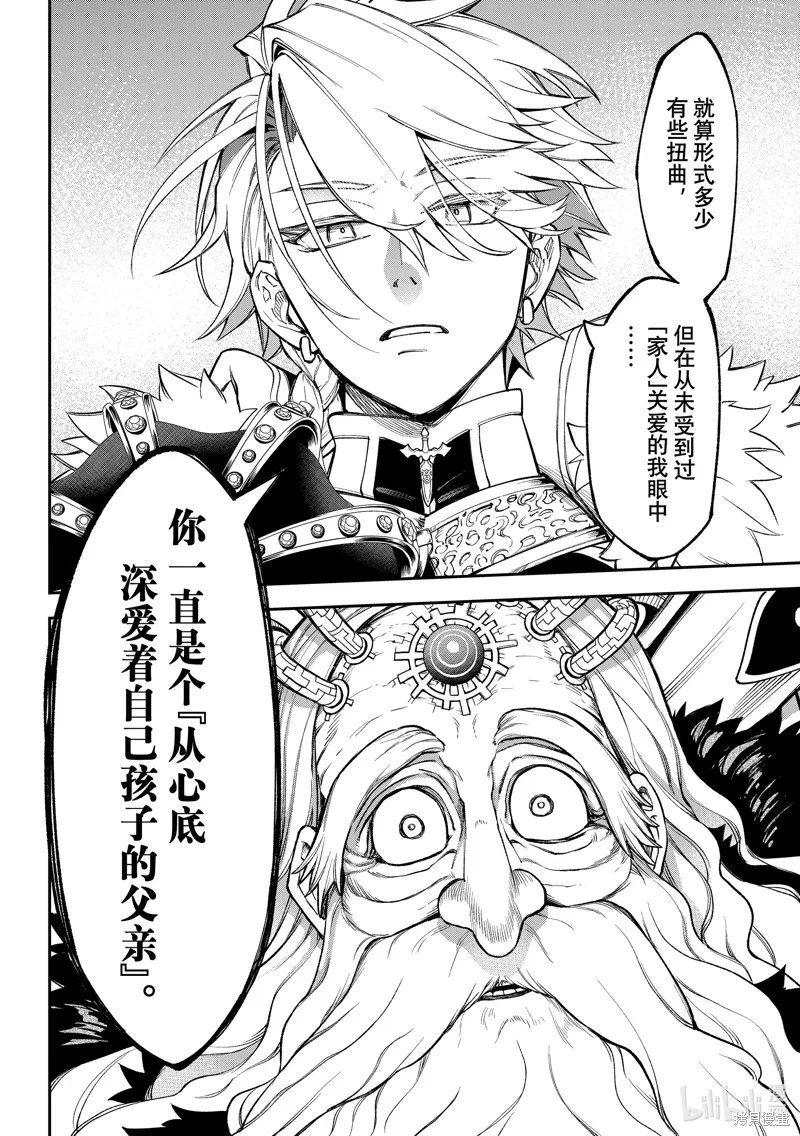 第21话 第8页