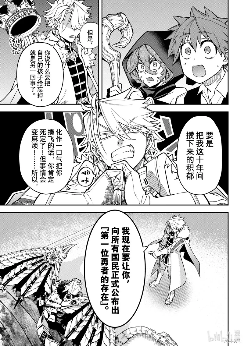 第21话 第9页