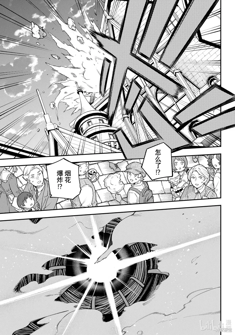第21话 第11页