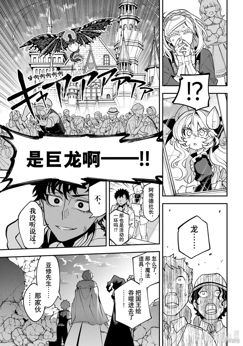 第21话 第13页