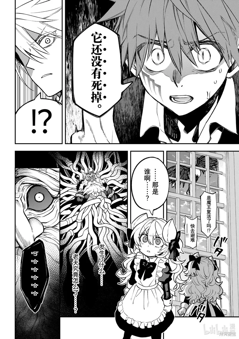 第21话 第14页