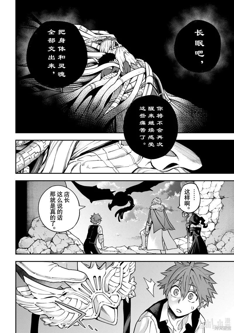 第21话 第16页