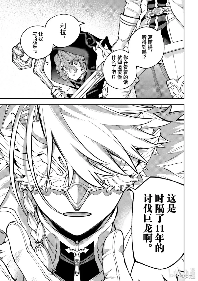 第21话 第17页