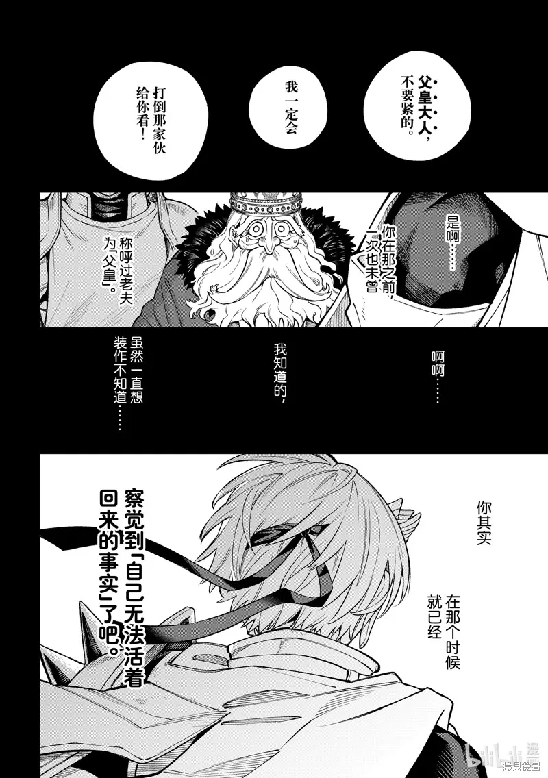 第21话 第18页