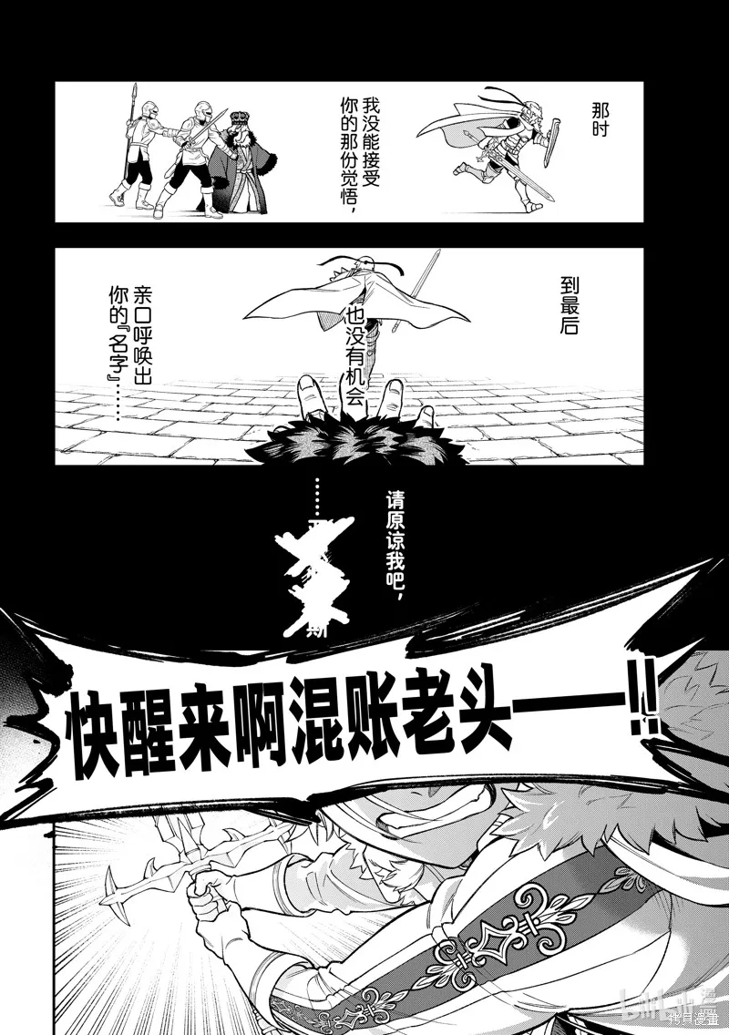第21话 第20页