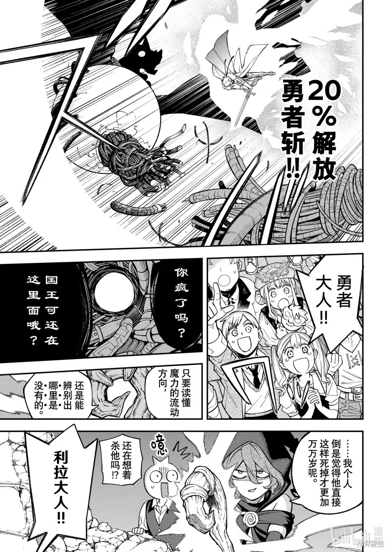 第21话 第21页