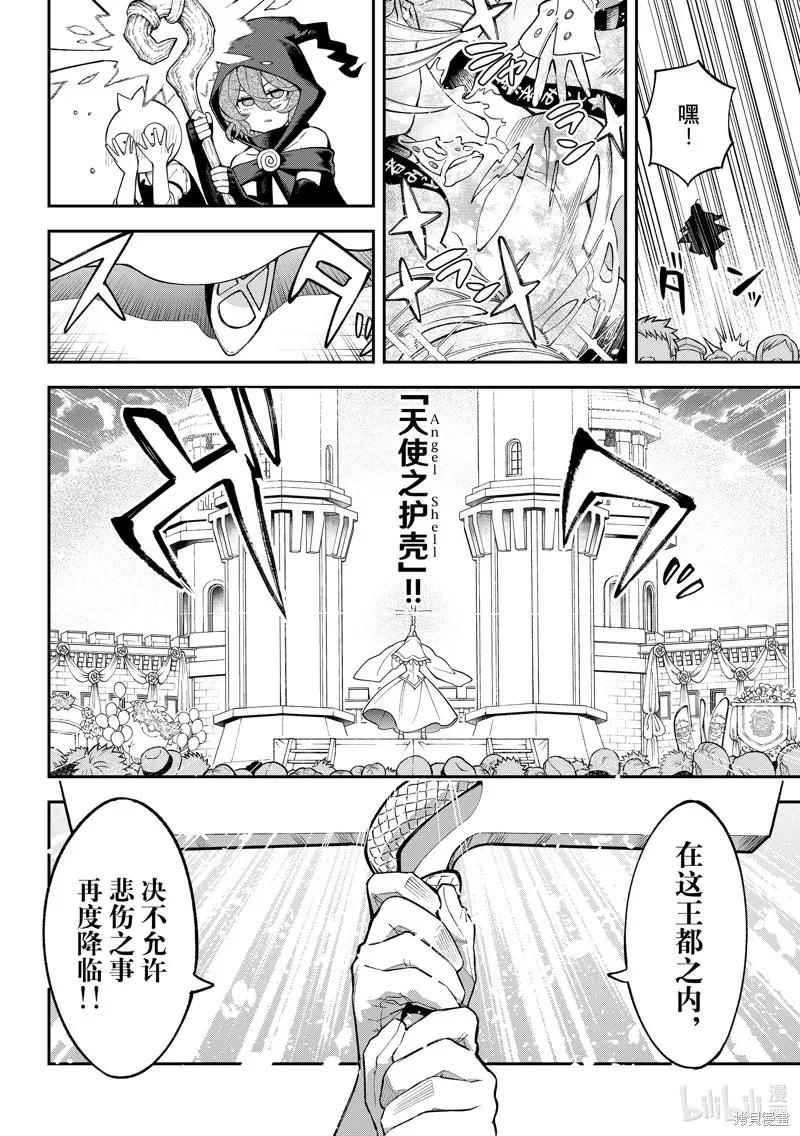 第21话 第22页