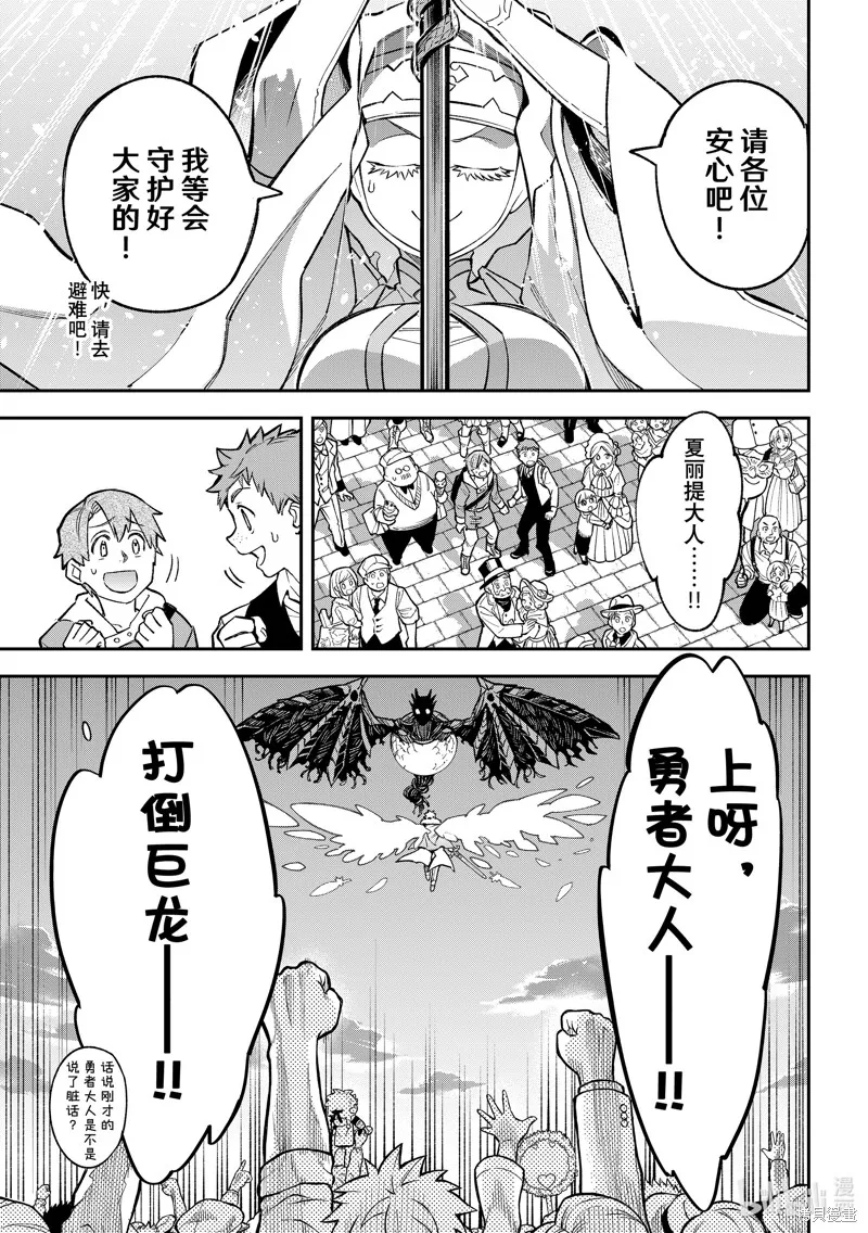 第21话 第23页