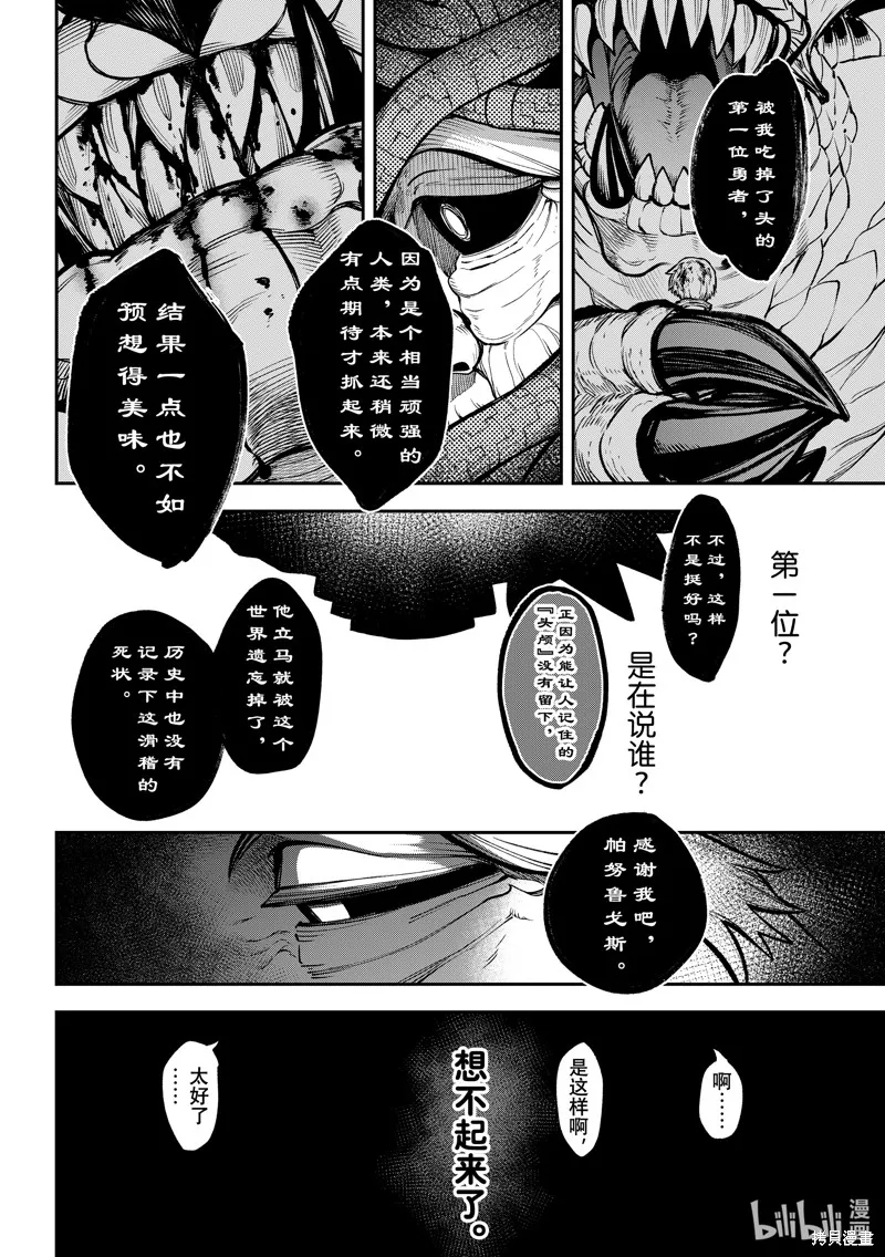 第21话 第28页