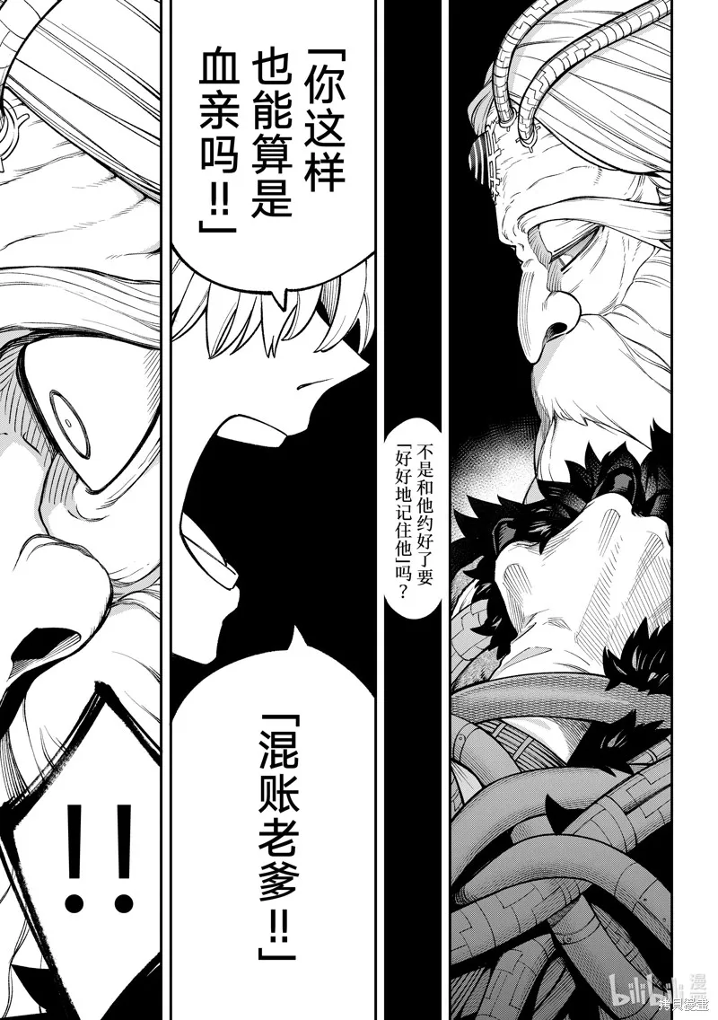 第21话 第29页