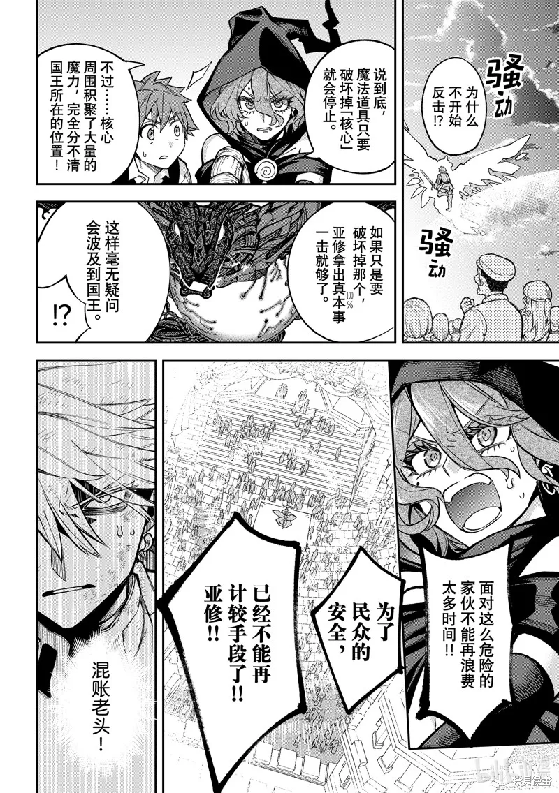第21话 第30页