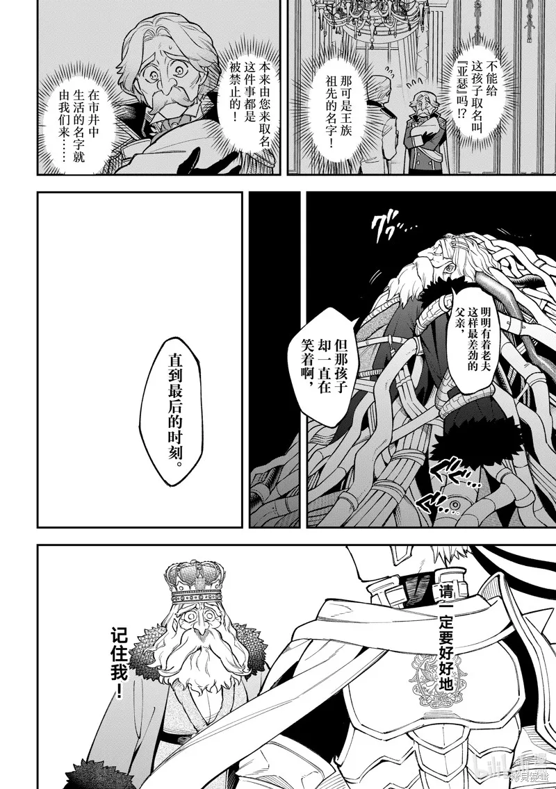 第21话 第32页