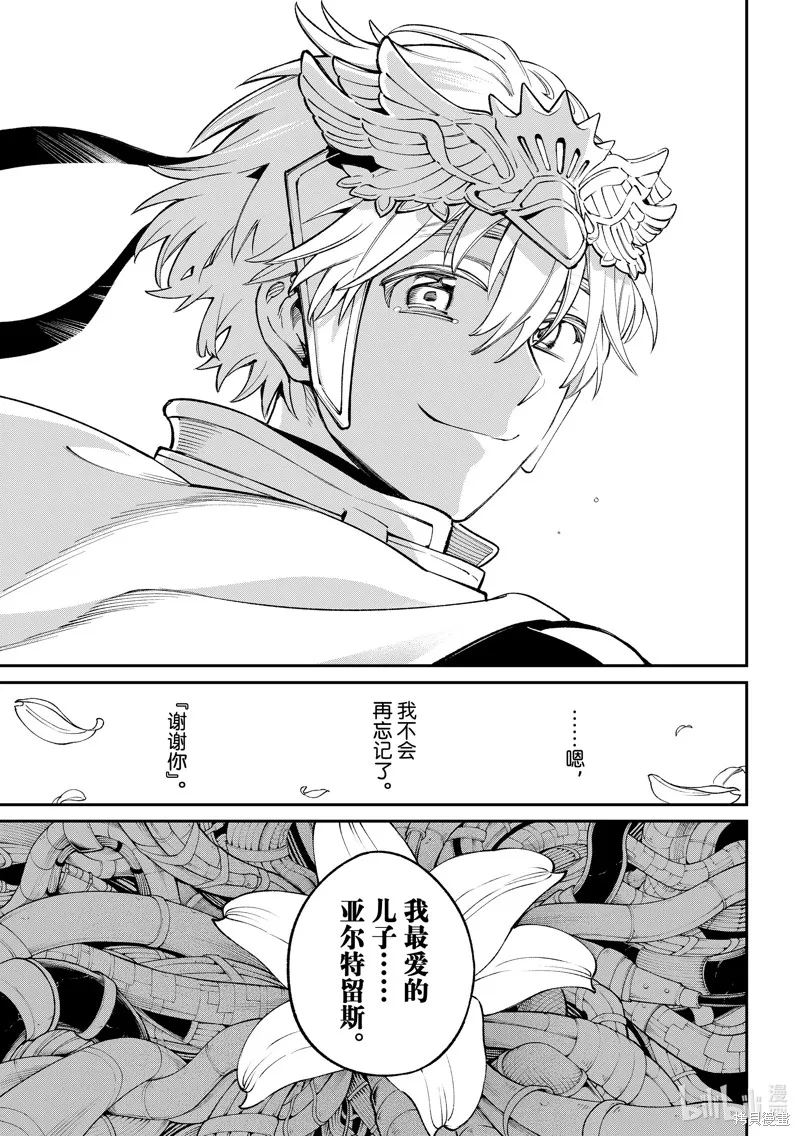 第21话 第33页