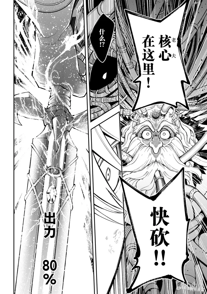 第21话 第34页