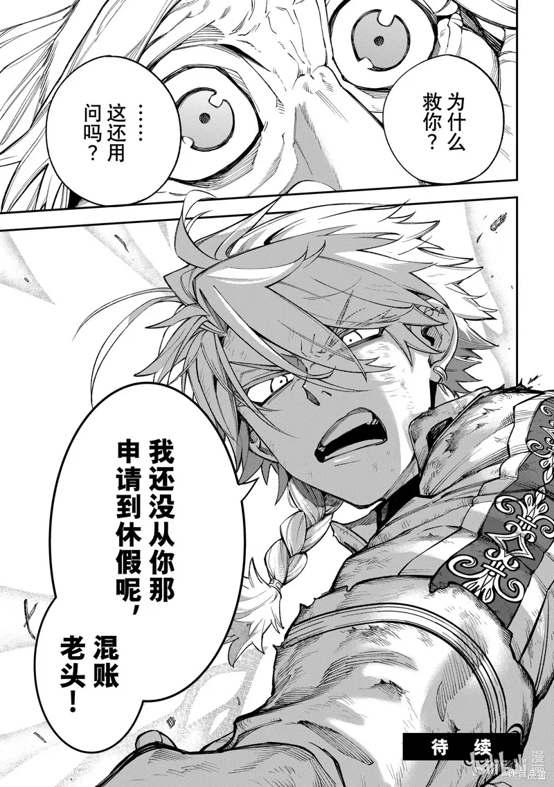 第21话 第37页